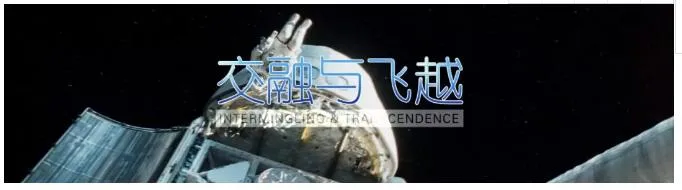 Ključne riječi kineskog vlakana Trend 2018: spoj i prelet.